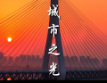 广州论坛：扎根花城的烟火，连接街坊的纽带